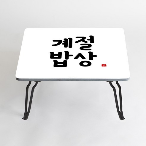 아티굿띵 혼술 혼밥 나만의 테이블 타이포그라피 에디션, 147