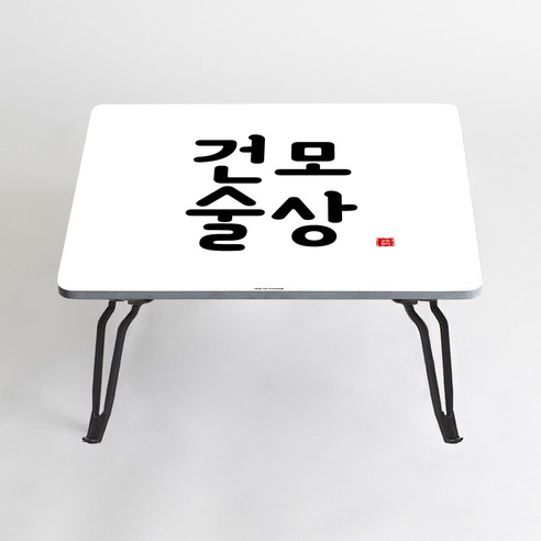 아티굿띵 혼술 혼밥 나만의 테이블 타이포그라피 에디션, 148