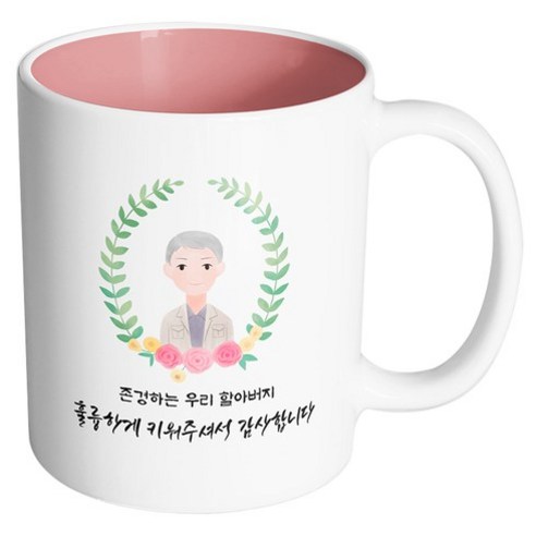 핸드팩토리 베이스 플라워 할아버지 존경하는 우리 할아버지 훌륭하게 키워주셔서 감사합니다 머그컵, 내부 파스텔 핑크, 1개
