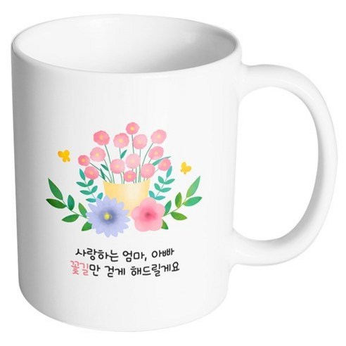 핸드팩토리 스프링 플라워 사랑하는 엄마 아빠 꽃길만 걷게해드릴게요 머그컵, 내부 화이트, 1개