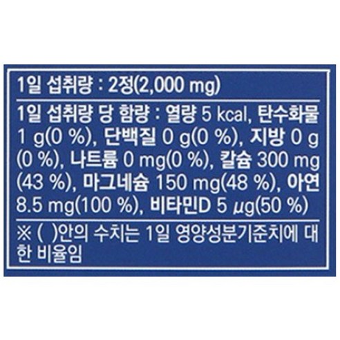종근당 칼슘 앤 마그네슘 비타민D 아연은 관절/뼈 건강에 도움을 주며 로켓배송 가능한 영양제