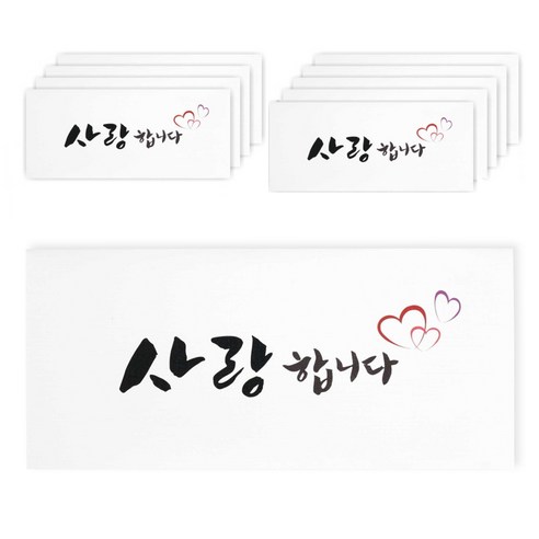 마음담아 칼라 봉투 40p, 혼합 색상, 1세트 신세계상품권 12 단비나인 캘리그라피 손글씨 용돈 봉투, 사랑합니다