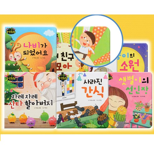 리틀 감성동화 그림체