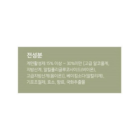친환경 속에서 아기의 피부와 옷을 건강하게 지키는 네이쳐러브메레 유아 국화 세제 리필형