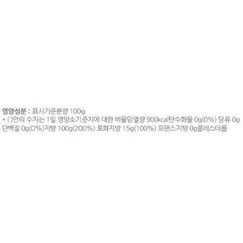 해표 압착 올리브유 250ml