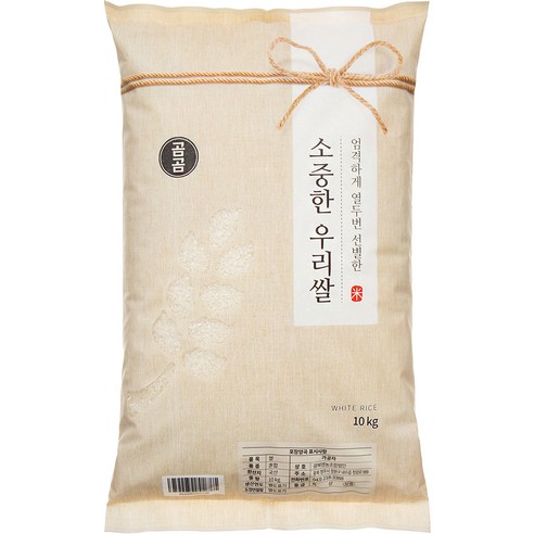 곰곰 2021년 소중한 우리 쌀