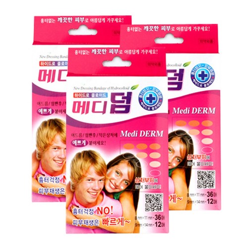 메디덤 타원형 하이드로 콜로이드밴드 48p, 3개