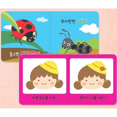 별초롱 그림책 세트 보드북 로켓배송 할인율 총평가수