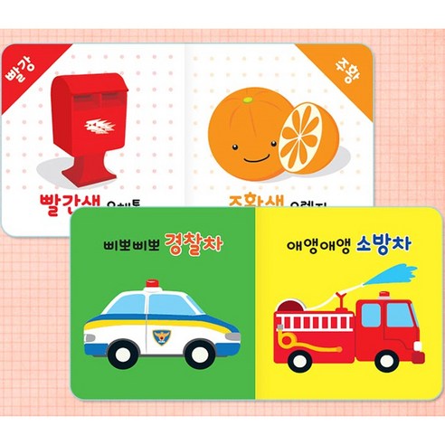 별초롱 그림책 세트 보드북 로켓배송 할인율 총평가수