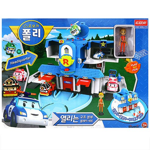 로보카폴리 열리는 구조본부 플레이세트, S83304
