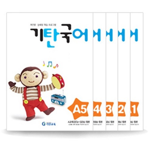기탄국어 A단계 세트 전5권(유아), 기탄교육, 유아