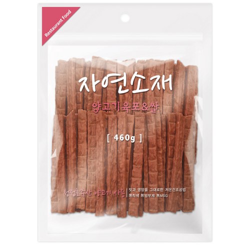 홋가이도푸즈 자연소재 애견 육포스틱 460g, 양고기육포 + 쌀 혼합맛, 1개입