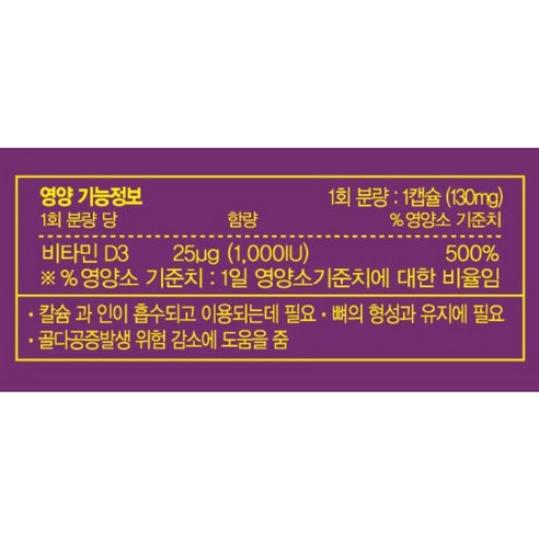 어린이를 위한 건강한 성장과 발달을 위한 다나음 비타민D 선물세트