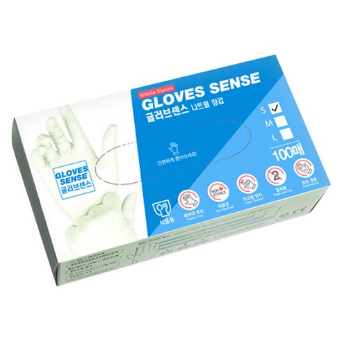 글러브센스 니트릴 장갑 S 화이트, 소(S), 1개