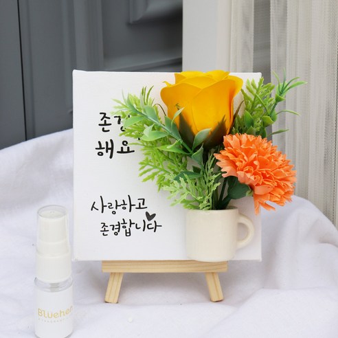 블뤼엔 캘리그라피 캔버스 이젤, 샤롯오렌지