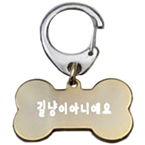 펫츠룩 산책용 하네스 키링 뼈다귀골드 M, 길냥이아니에요, 1개