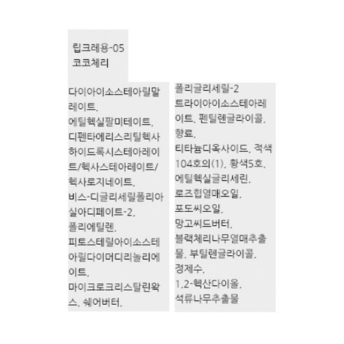 뿌띠슈 매력만점 백 세트 2, 다양한 메이크업을 위한 필수 아이템