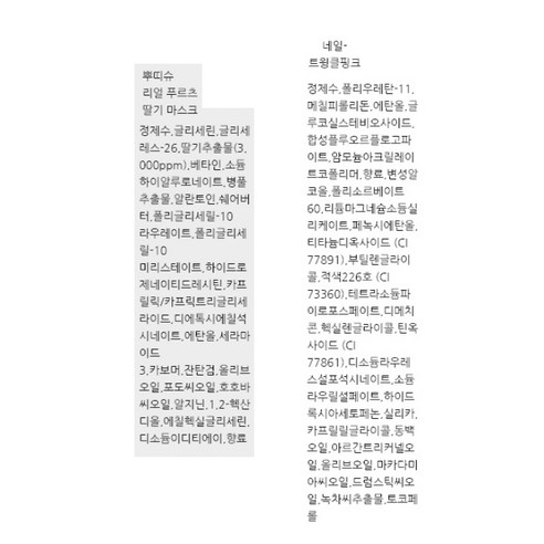 뿌띠슈 매력만점 백 세트 2, 다양한 메이크업을 위한 필수 아이템