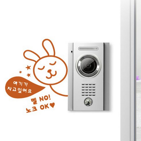 아기가 자고 있어요 스티커 초록
