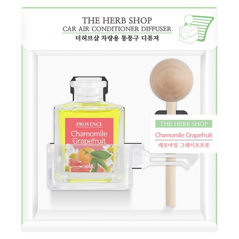 더허브샵 차량용 에어컨 디퓨저 40ml 본품, 캐모마일 그레이프프룻