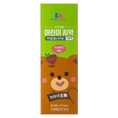 어린이의 안전한 구강 건강을 위한 최적의 선택