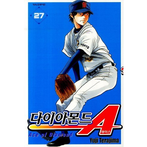 다이아몬드 에이스 27, 학산문화사