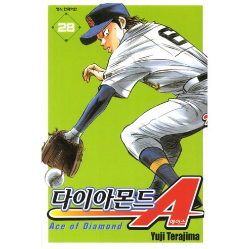 다이아몬드 에이스 28, 학산문화사