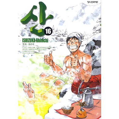산. 16, 학산문화사
