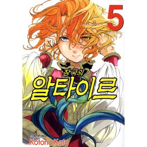 장국의 알타이르 5, 학산문화사