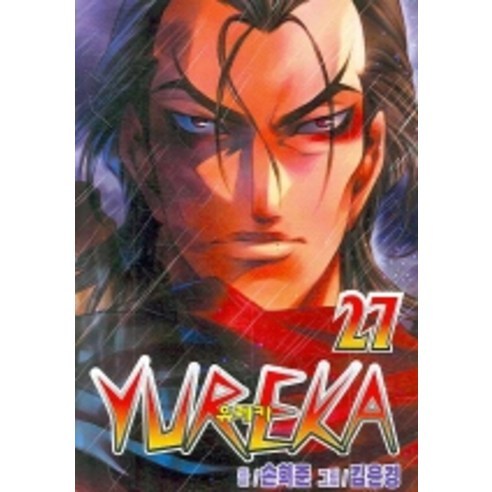 YUREKA 유레카 27, 학산문화사