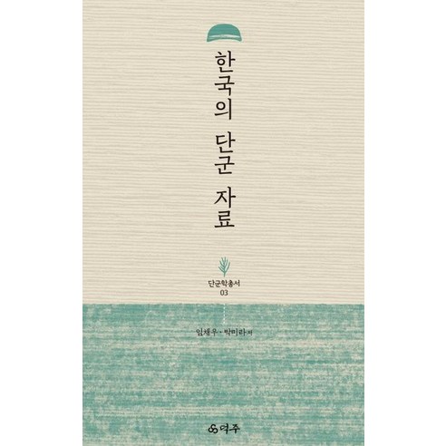 [덕주]한국의 단군 자료, 덕주, 임채우박미라