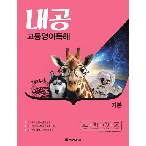 火箭書