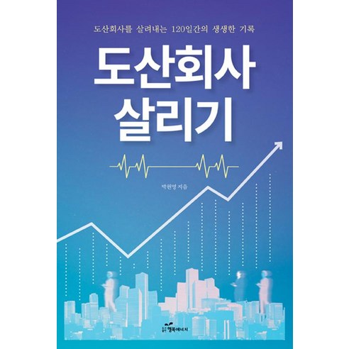 火箭圖書 國內圖書 圖書 BOOK 圖書 圖書 國內圖書 經濟 管理
