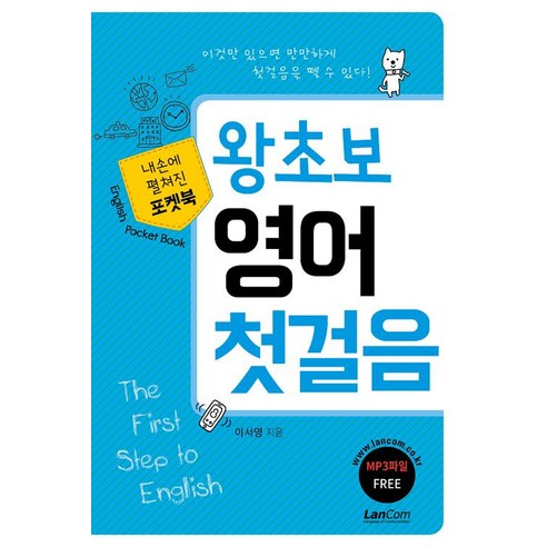 火箭書