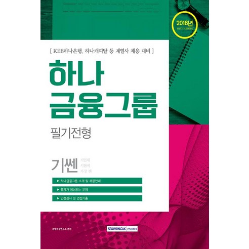 火箭書