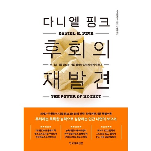 농심 반려다움 강아지 눈 영양제 눈물 클리어 아이즈 루테인 150g, 눈물 개선/눈건강, 1개, 고구마 눈이보이지않는친구와예술 9 다니엘 핑크 후회의 재발견:더 나은 나를 만드는 가장 불쾌한 감정의 힘에 대하여, 한국경제신문