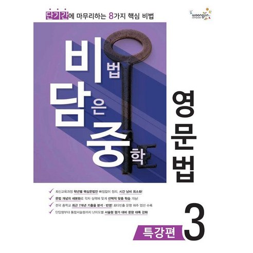 火箭書