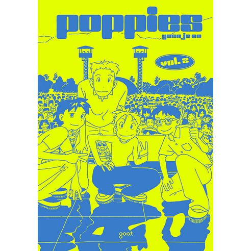 포피스 poppies vol 2, 고트