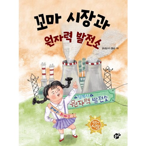 火箭書