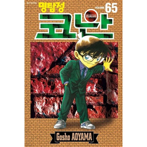 [首爾媒體漫畫（首爾文化社）] 名偵探柯南 65 首爾媒體漫畫（首爾文化社） 青山剛昌 9791136760449 漫畫/輕小說