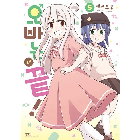 [길찾기]오빠는 끝! 5, 길찾기