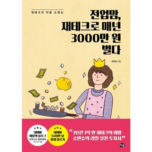 슈엔슈 블로그 애드포스트 수익 공개 2