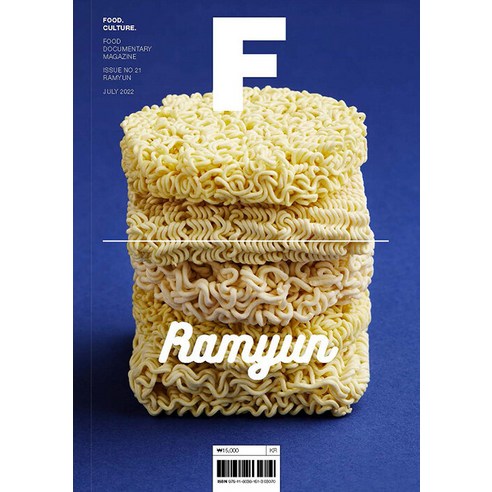[비미디어컴퍼니 주식회사(제이오에이치)]매거진 F (Magazine F) Vol.21 : 라면 (Ramyun) (한글판), 비미디어컴퍼니 주식회사(제이오에이치)