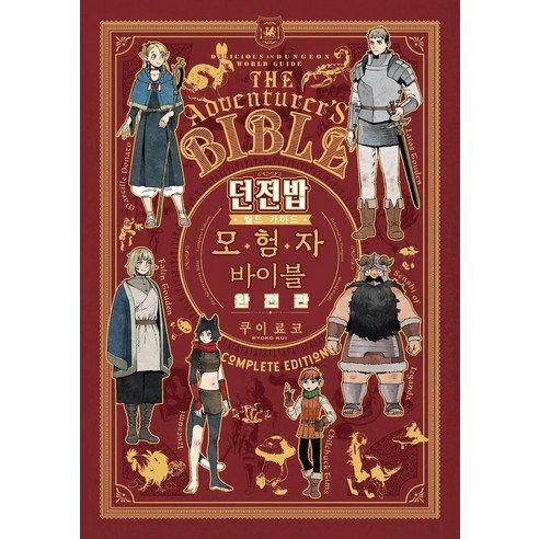 팬들에게 드리는 궁극의 선물