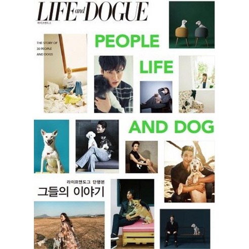 [교학도서]Life And Dog 라이프 앤 도그 : 그들의 이야기, 교학도서