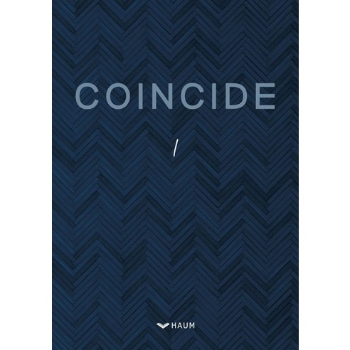 [하움출판사]Coincide 1, 하움출판사