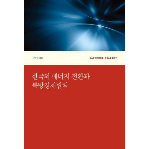 火箭書