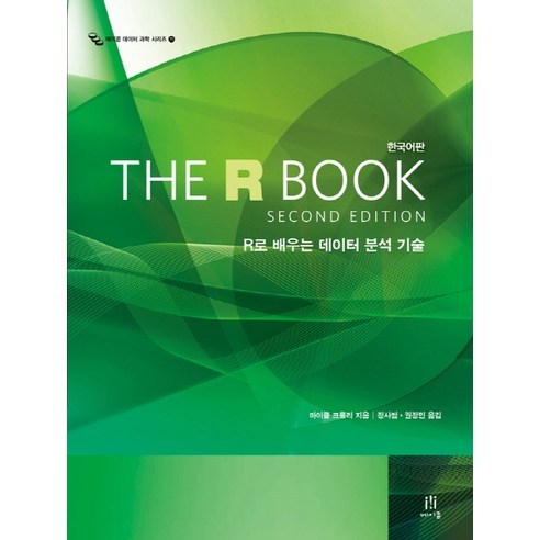 The R Book(한국어판):R로 배우는 데이터 분석 기술, 에이콘출판