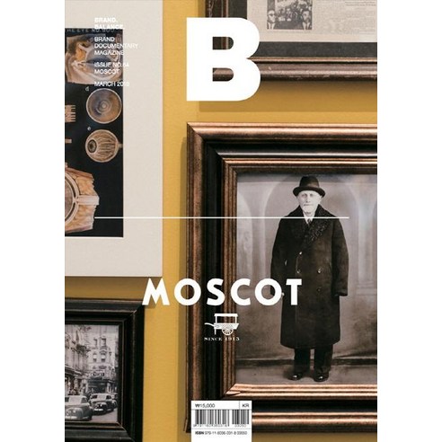 [BMediaCompany]매거진 B Magazine B Vol.64 : 모스콧 Moscot 국문판 2018.3, BMediaCompany