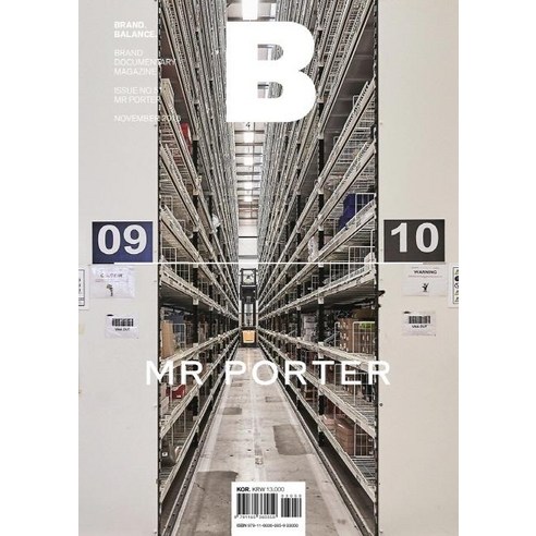 매거진 B(Magazine B) No.51: Mr Porter(한글판)